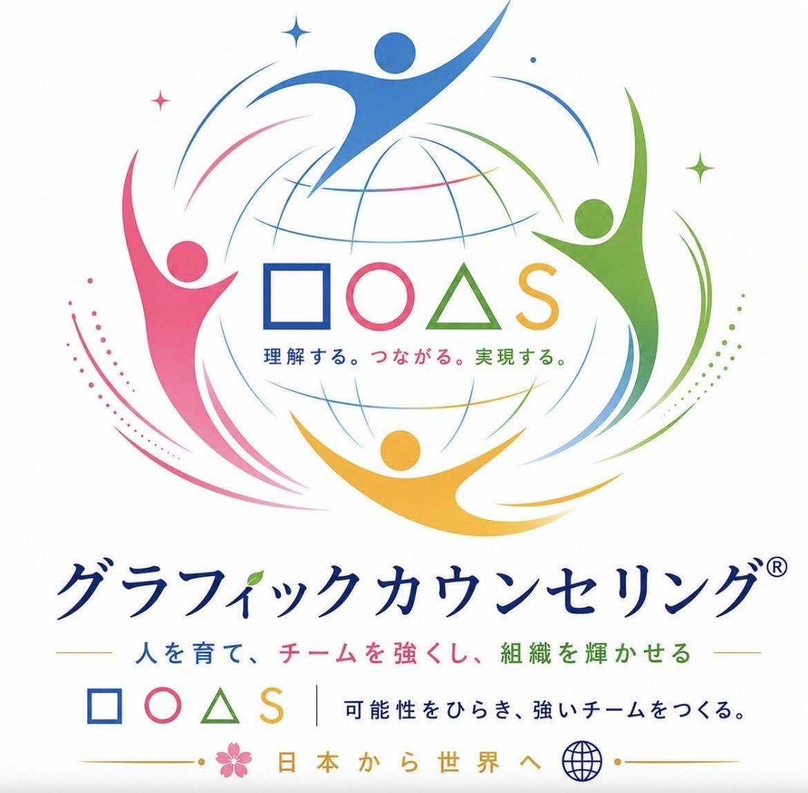 グラフィックカウンセリング ロゴ